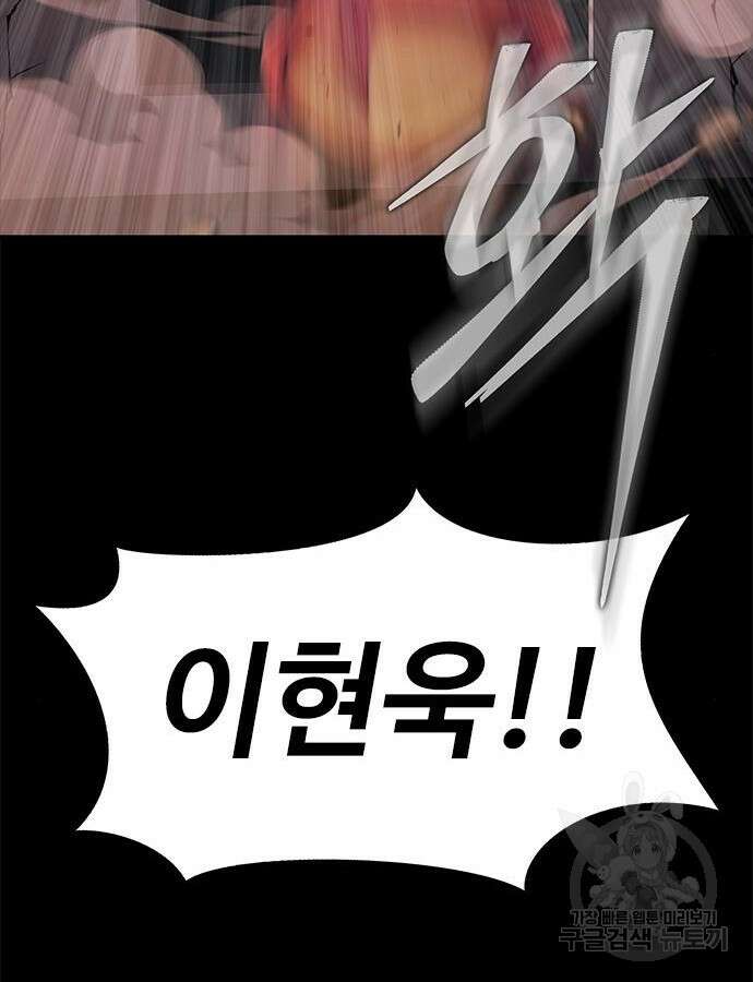 강철을 먹는 플레이어 15화 206