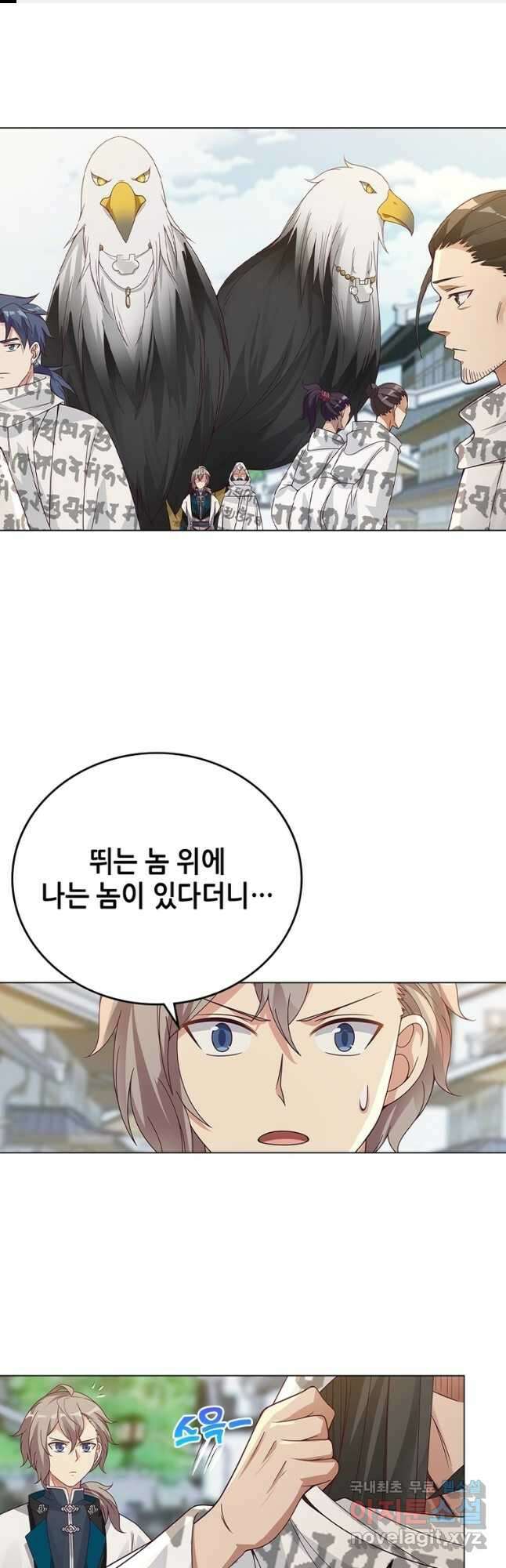 뢰신전기 101화 1