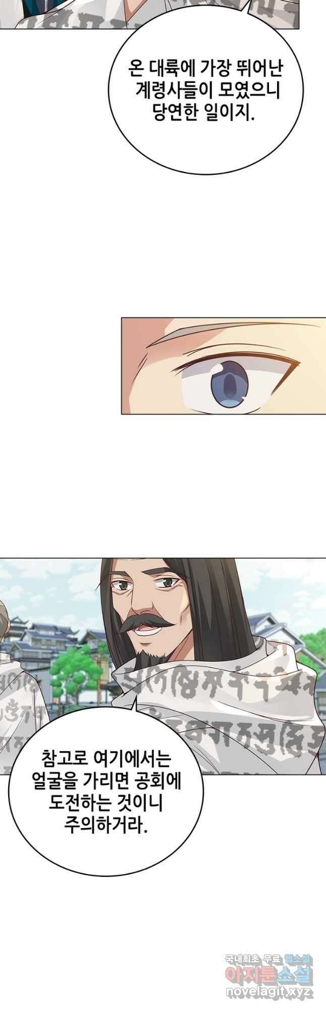 뢰신전기 101화 2