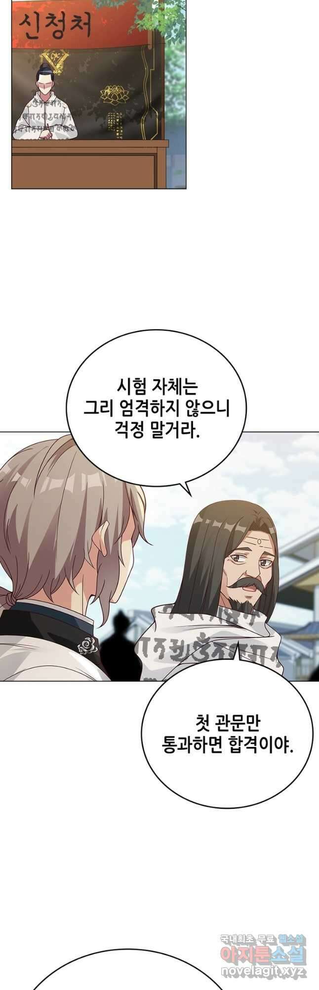 뢰신전기 101화 4