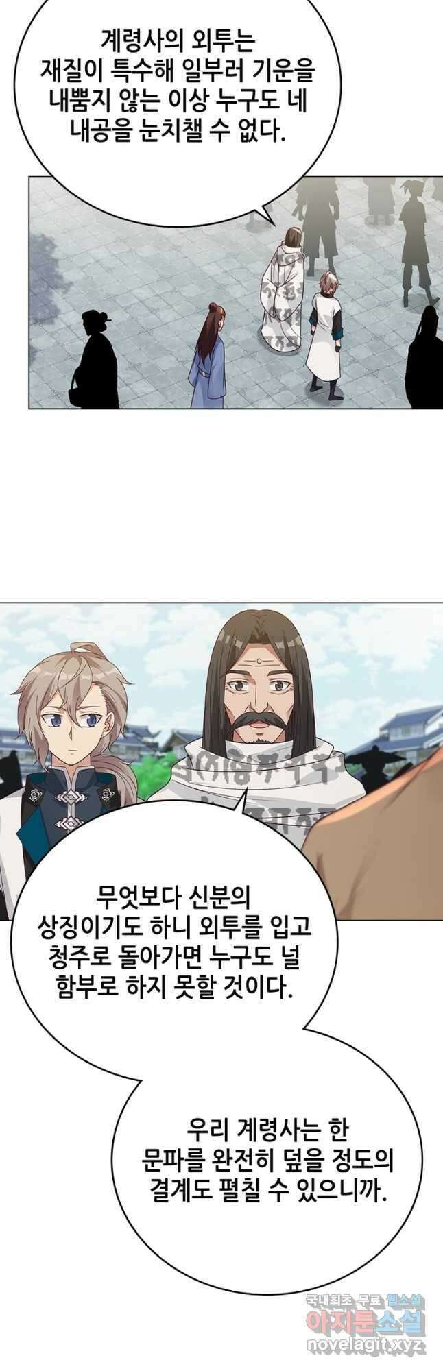 뢰신전기 101화 5