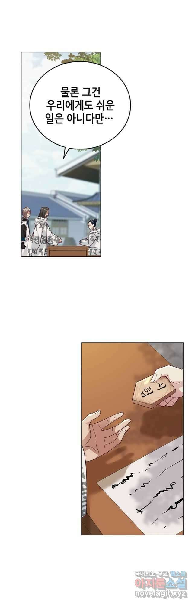 뢰신전기 101화 6