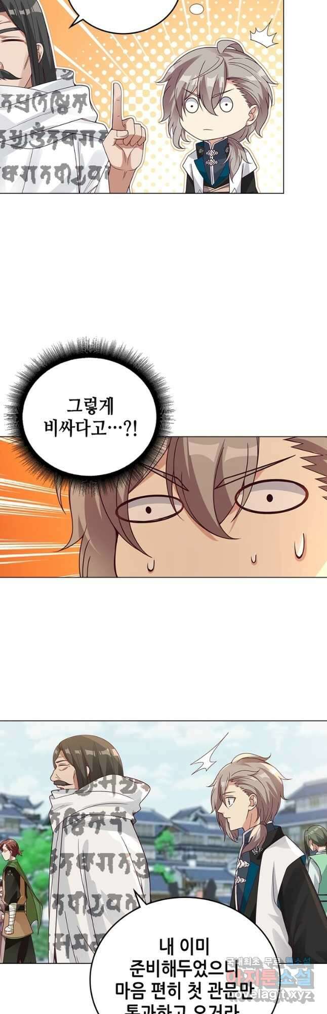 뢰신전기 101화 9