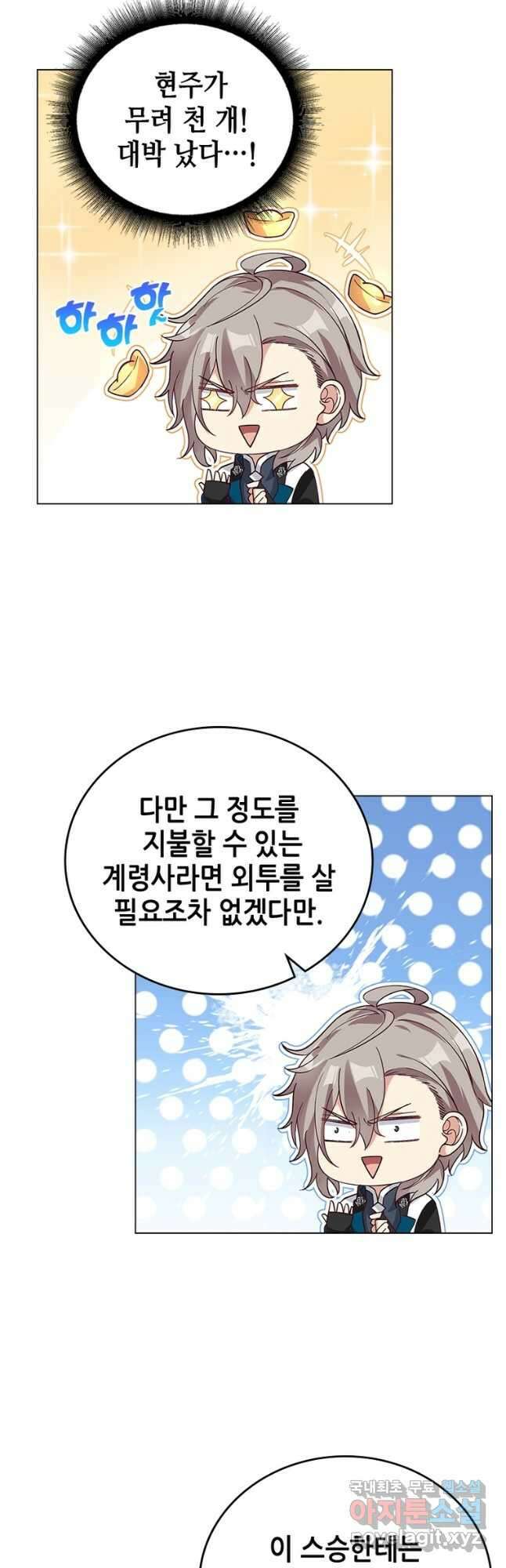 뢰신전기 101화 12