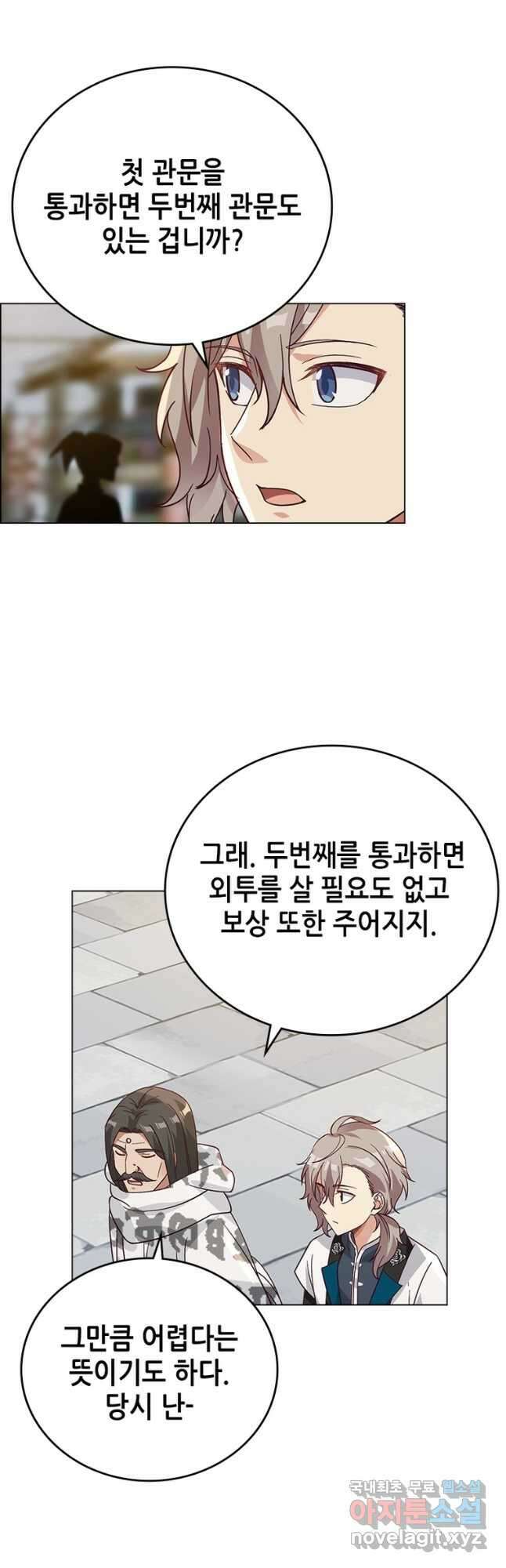 뢰신전기 101화 14