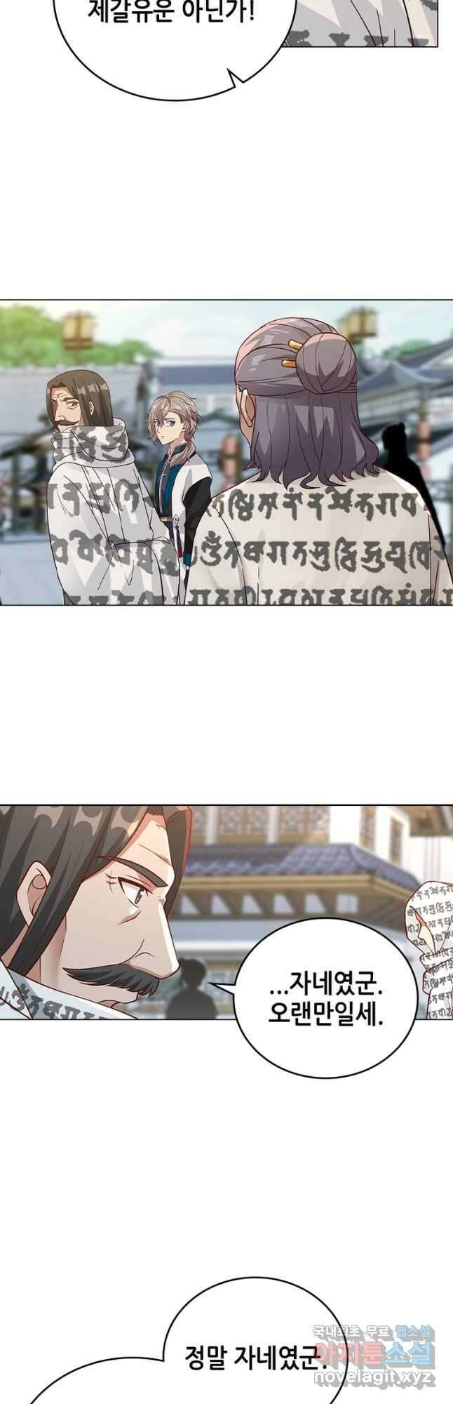 뢰신전기 101화 16
