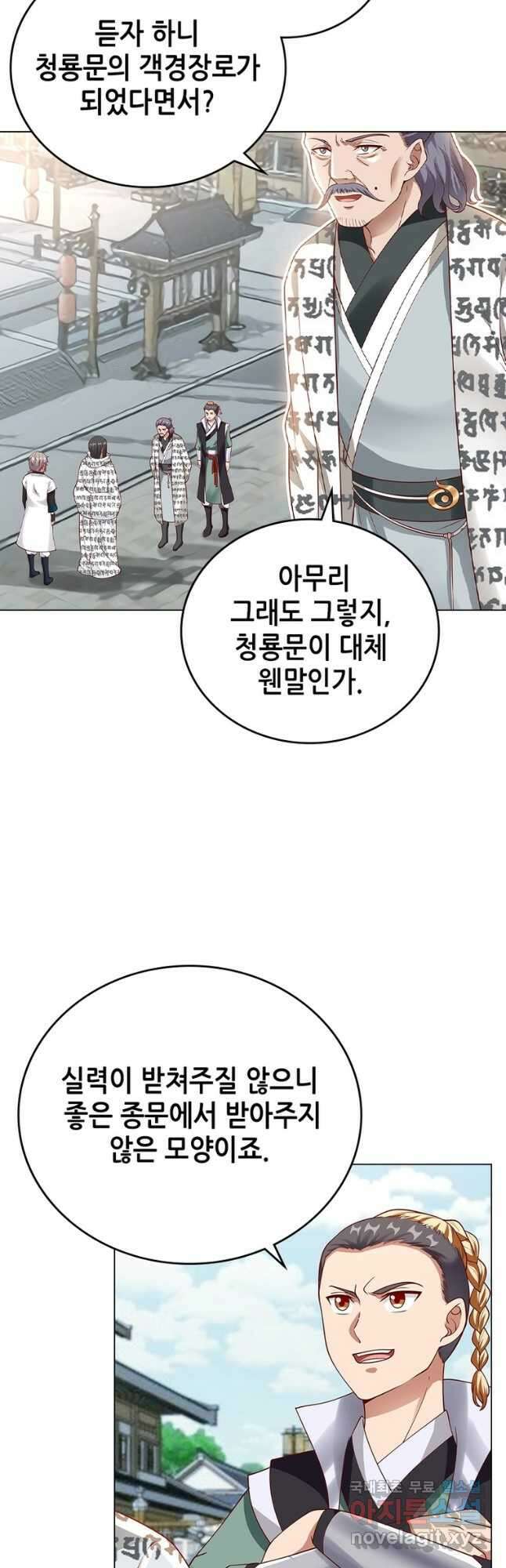 뢰신전기 101화 17