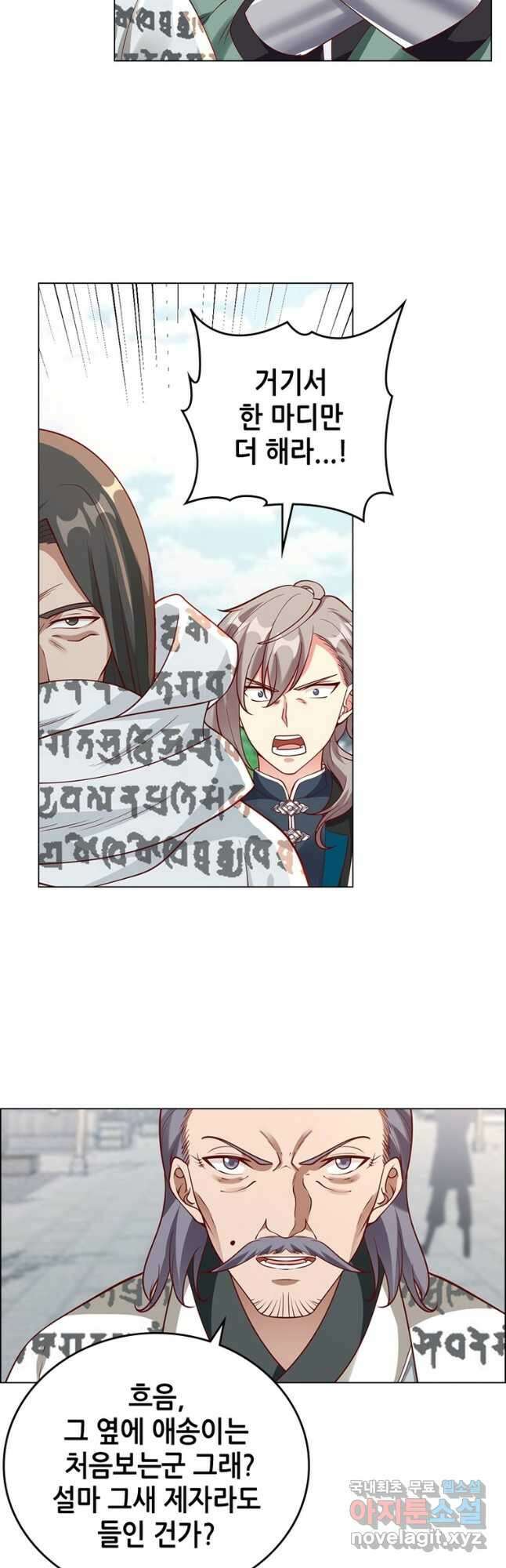 뢰신전기 101화 18