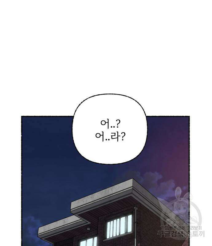 말숙이를 부탁해 38화 2