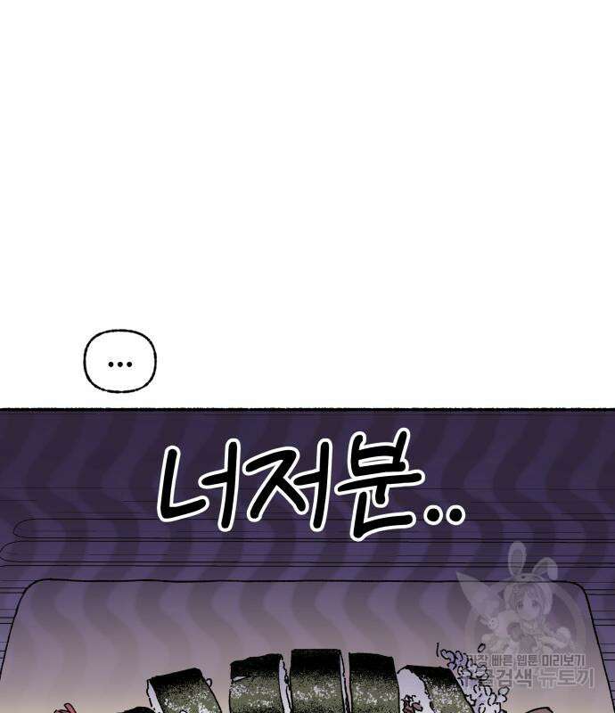 말숙이를 부탁해 38화 9