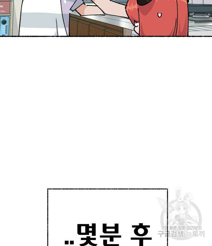 말숙이를 부탁해 38화 14