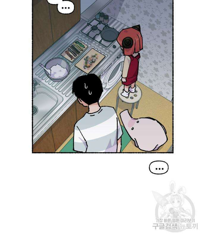 말숙이를 부탁해 38화 17