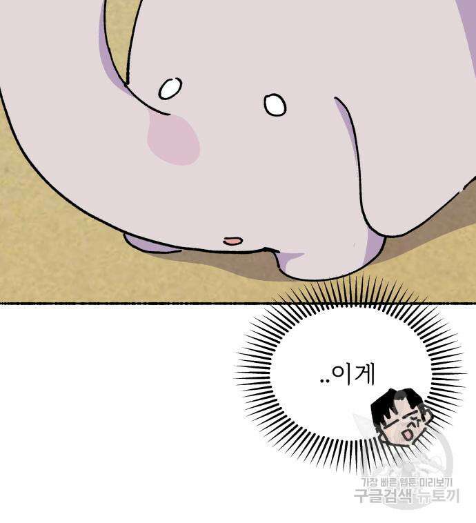 말숙이를 부탁해 38화 19
