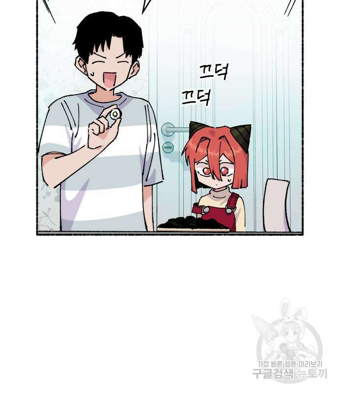 말숙이를 부탁해 38화 21