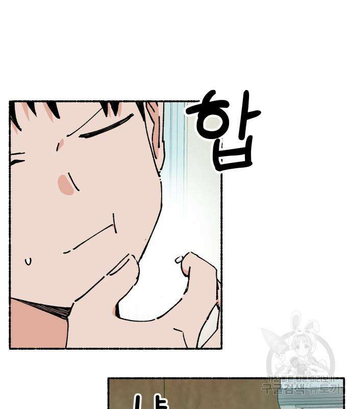 말숙이를 부탁해 38화 22