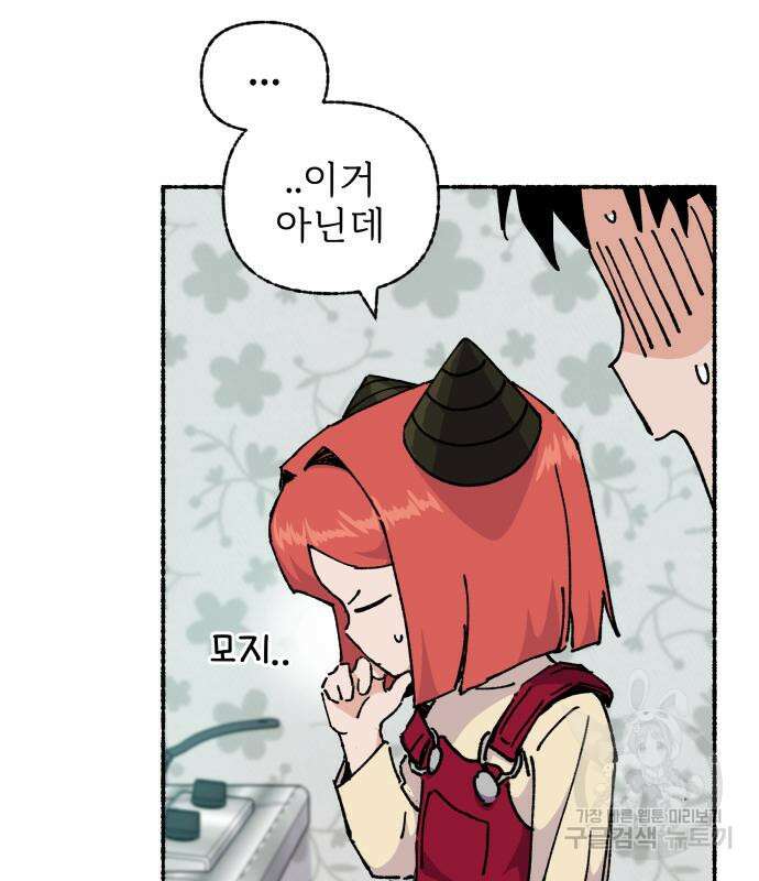 말숙이를 부탁해 38화 27