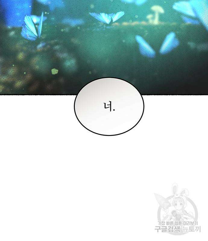 마른 가지에 바람처럼 153화 4