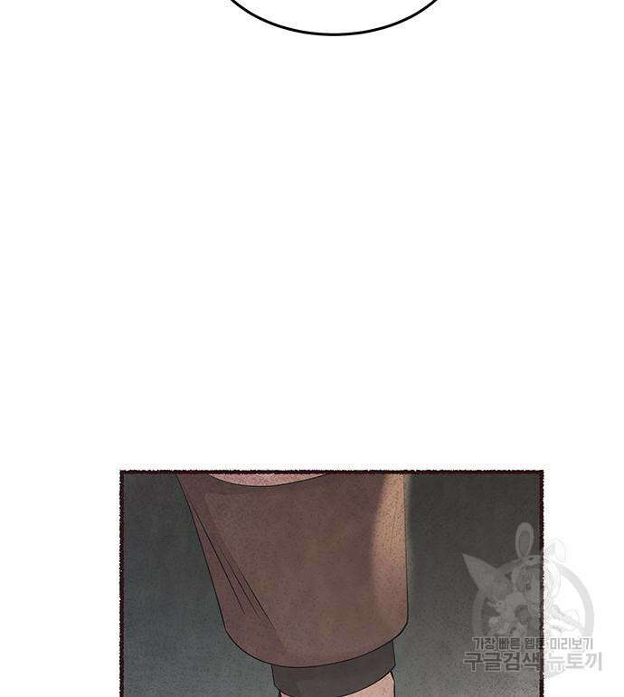 마른 가지에 바람처럼 153화 13