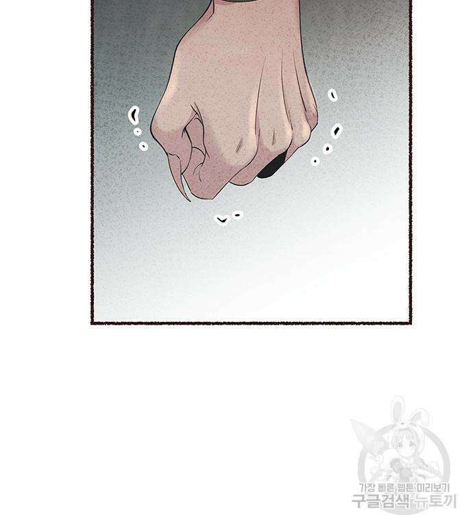 마른 가지에 바람처럼 153화 14