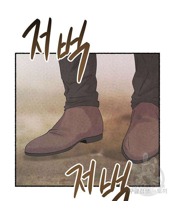 마른 가지에 바람처럼 153화 17
