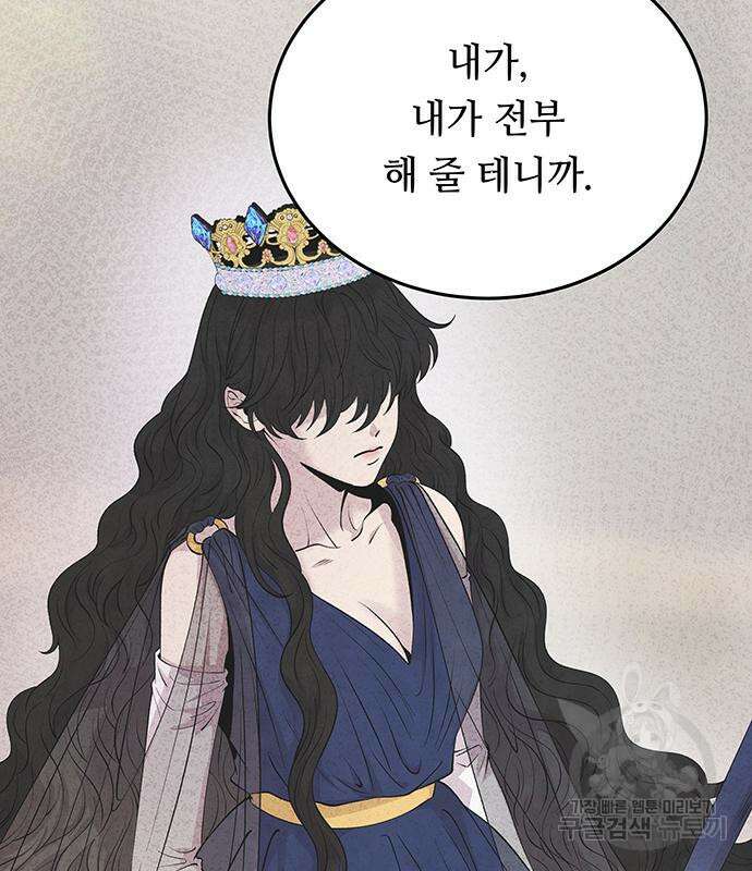 마른 가지에 바람처럼 153화 19
