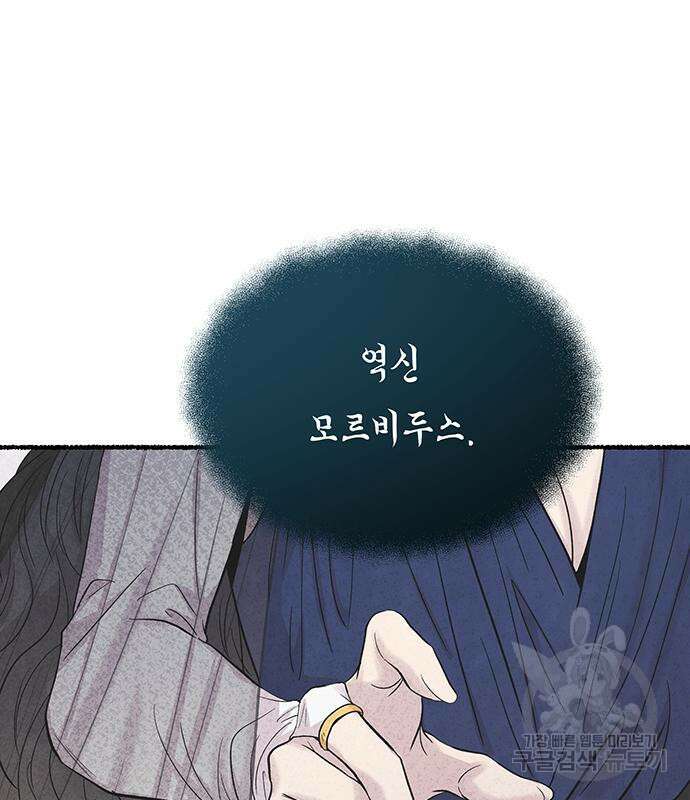 마른 가지에 바람처럼 153화 23