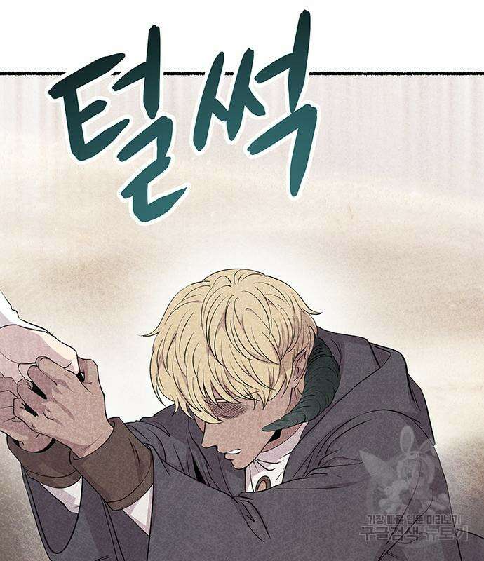 마른 가지에 바람처럼 153화 27