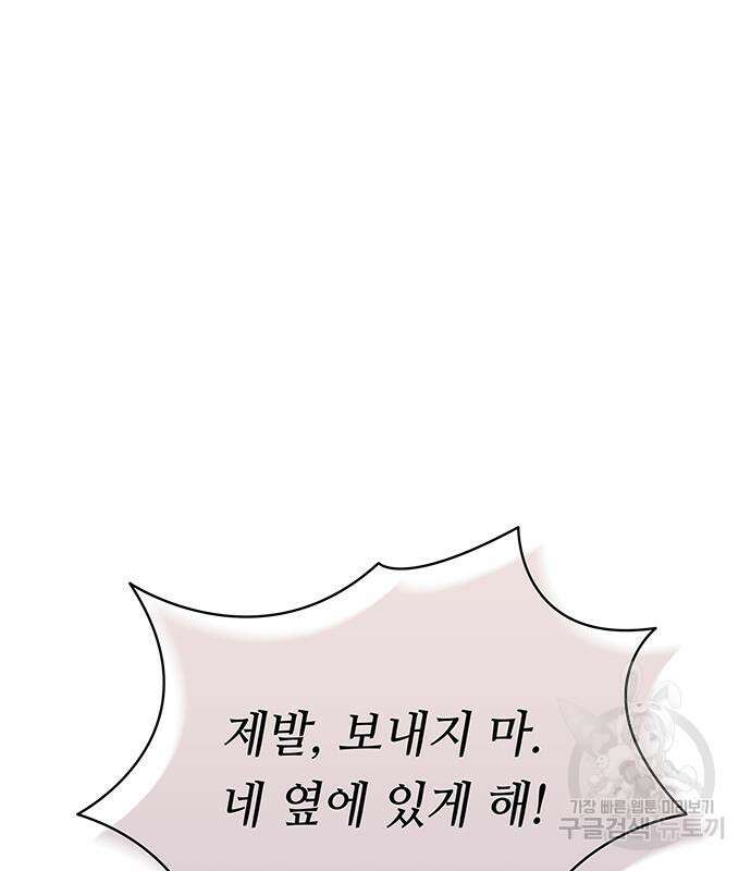 마른 가지에 바람처럼 153화 34