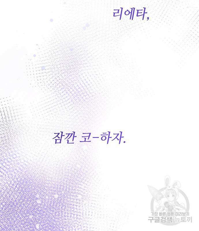 마른 가지에 바람처럼 153화 37