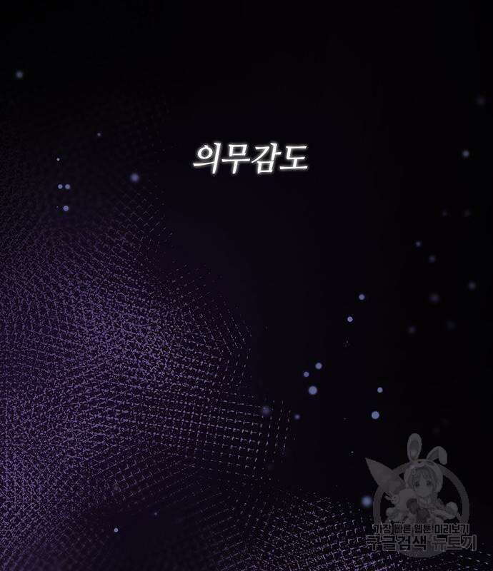 마른 가지에 바람처럼 153화 40
