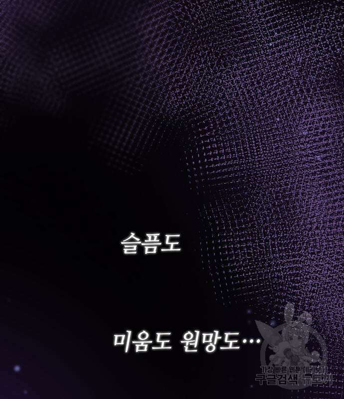 마른 가지에 바람처럼 153화 41