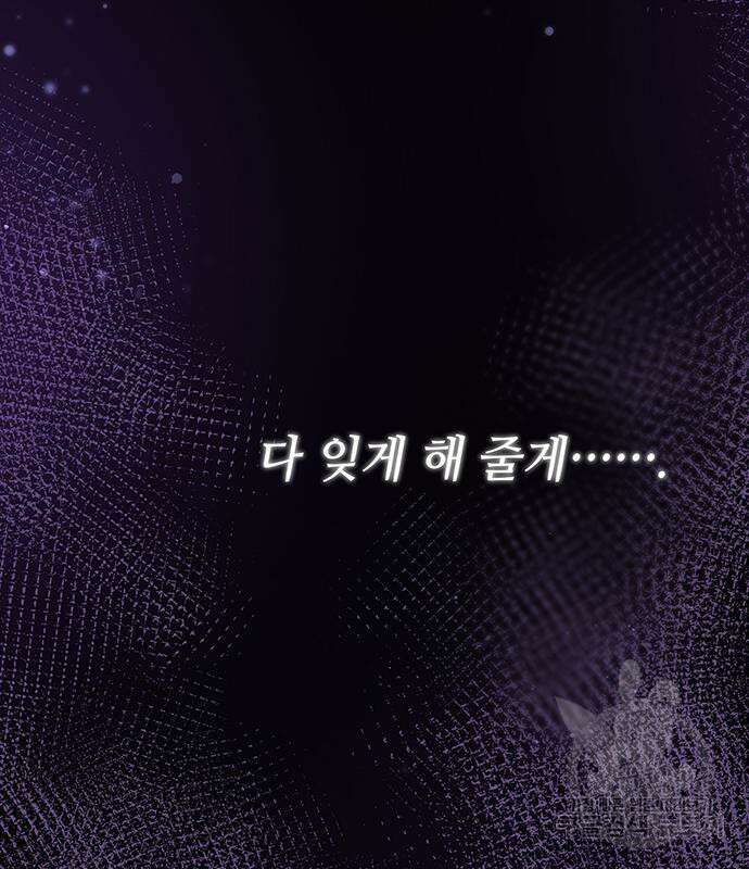 마른 가지에 바람처럼 153화 42