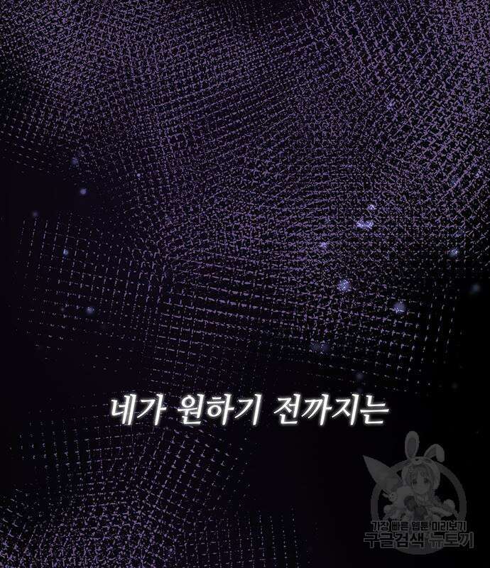 마른 가지에 바람처럼 153화 43
