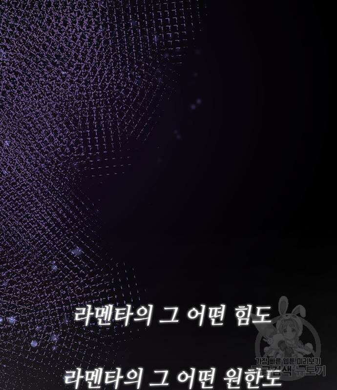 마른 가지에 바람처럼 153화 44