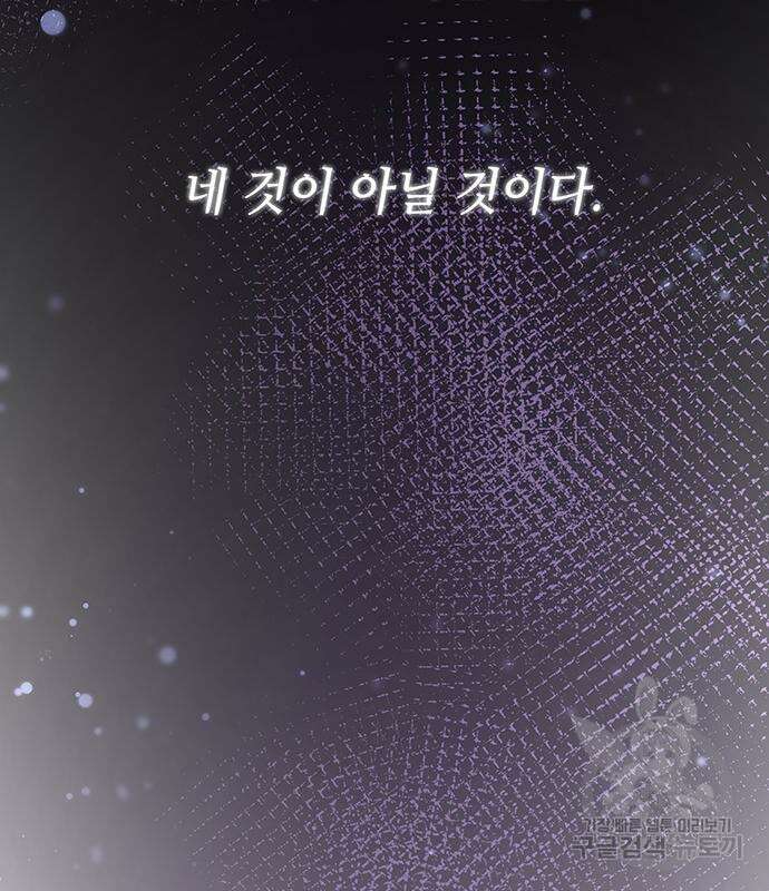 마른 가지에 바람처럼 153화 45