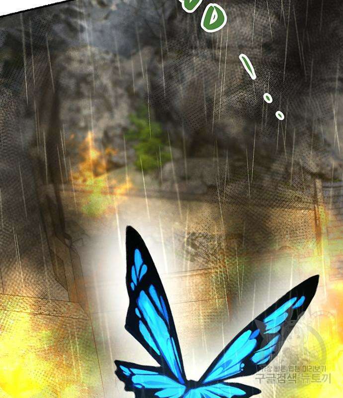 마른 가지에 바람처럼 153화 60