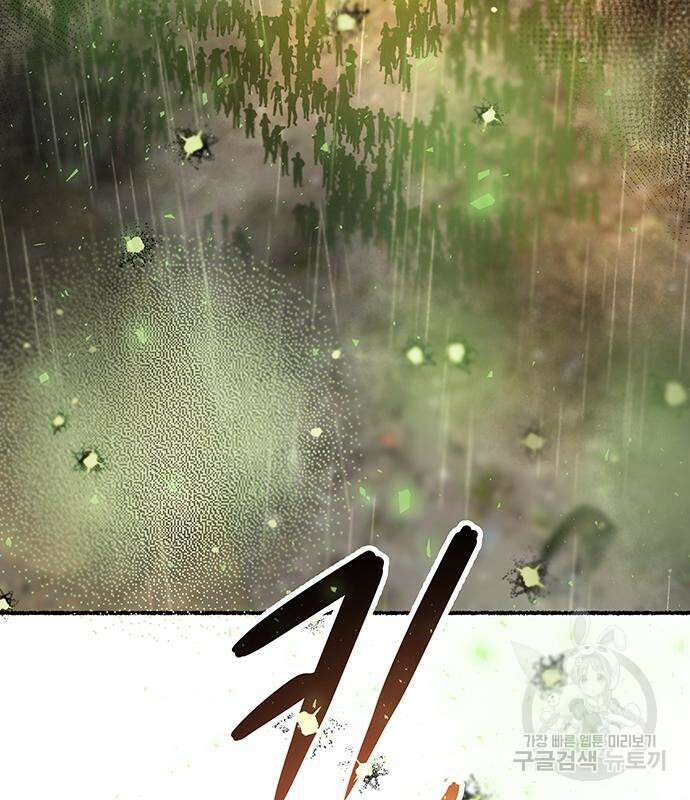 마른 가지에 바람처럼 153화 62