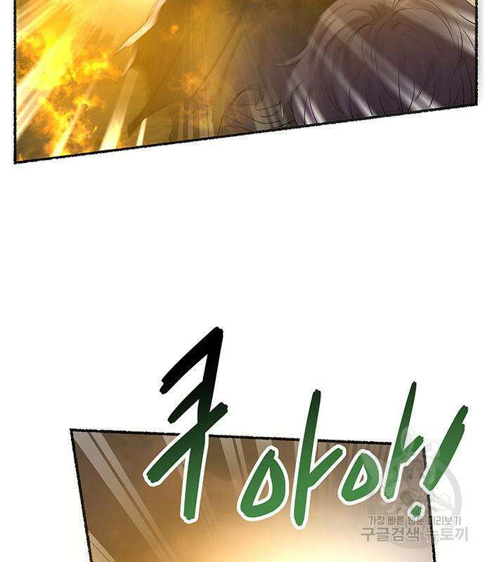 마른 가지에 바람처럼 153화 67