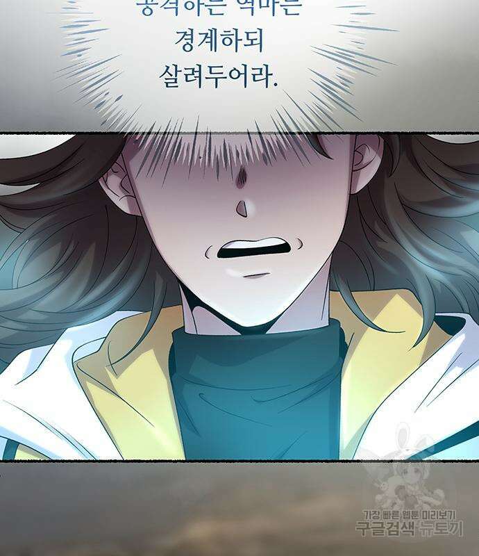 마른 가지에 바람처럼 153화 74