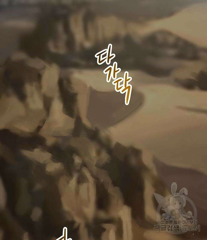 마른 가지에 바람처럼 153화 75