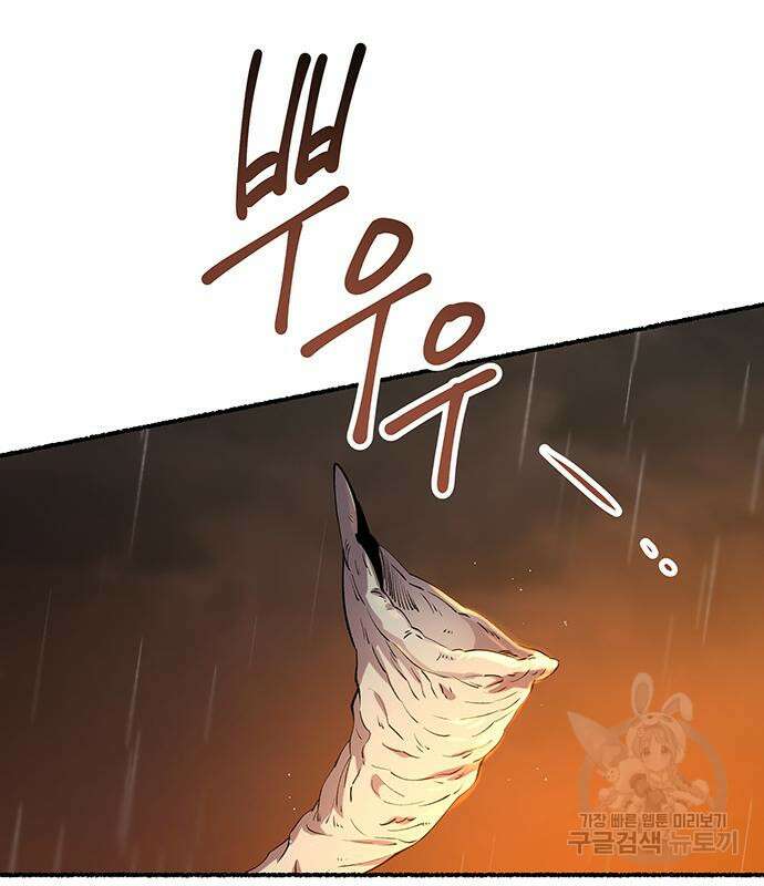 마른 가지에 바람처럼 153화 88