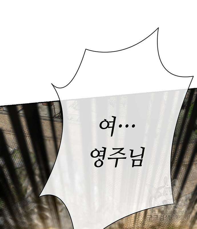 마른 가지에 바람처럼 153화 91