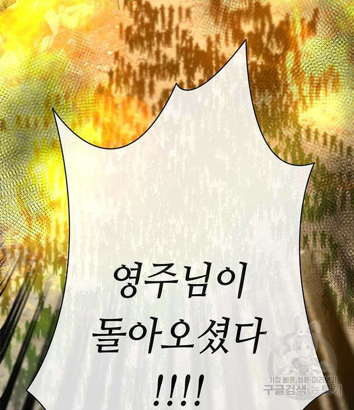 마른 가지에 바람처럼 153화 93