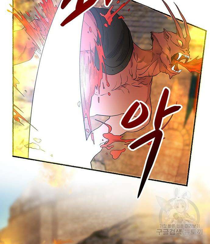 마른 가지에 바람처럼 153화 97