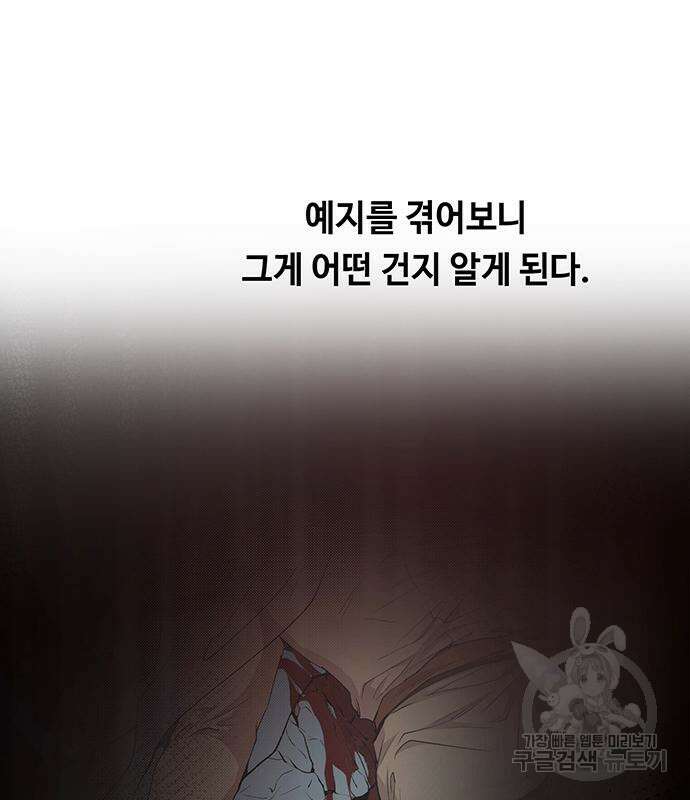 마른 가지에 바람처럼 153화 109