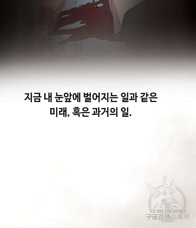 마른 가지에 바람처럼 153화 110