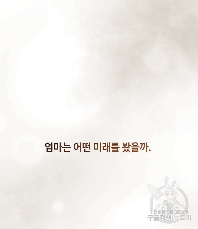 마른 가지에 바람처럼 153화 111