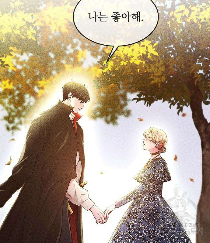 마른 가지에 바람처럼 153화 113