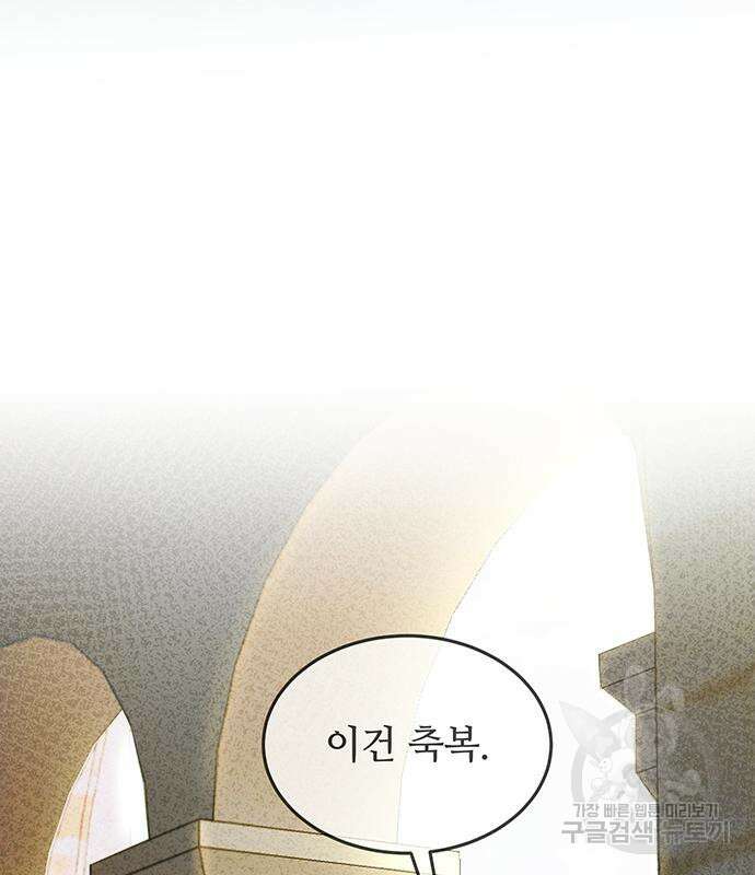 마른 가지에 바람처럼 153화 115