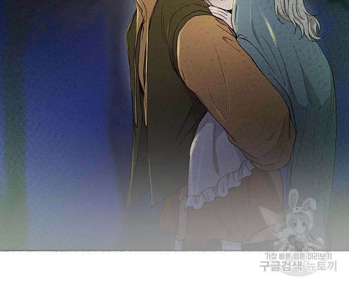 마른 가지에 바람처럼 153화 119